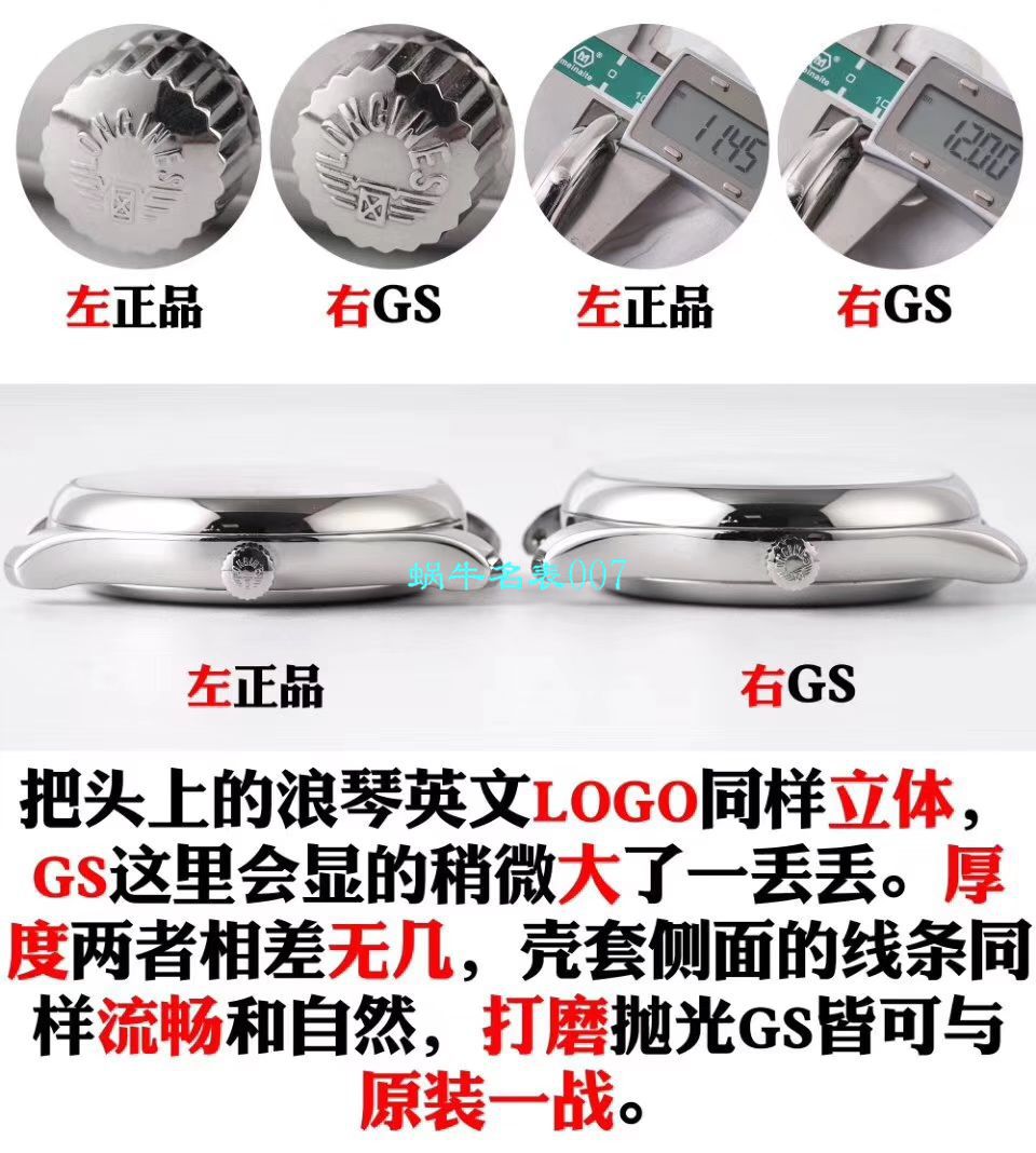 GS厂浪琴名匠L2.909.4.78.3月相腕表 / L163