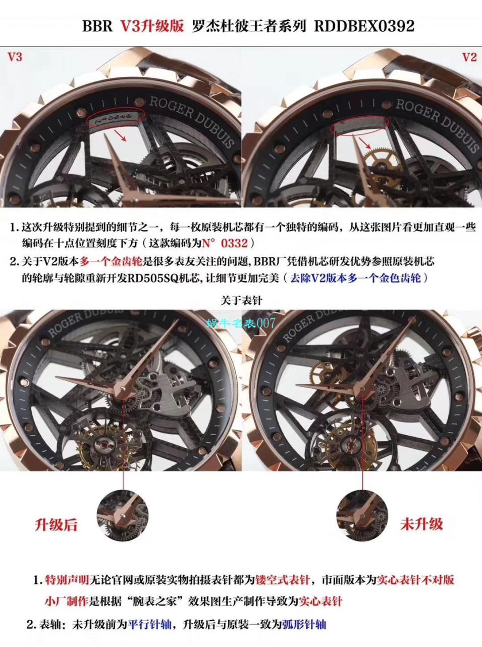 BBR厂V3全新升级版本罗杰杜彼ROGER DUBUIS王者系列陀飞轮RDDBEX0393、RDDBEX0392腕表 / LJ062
