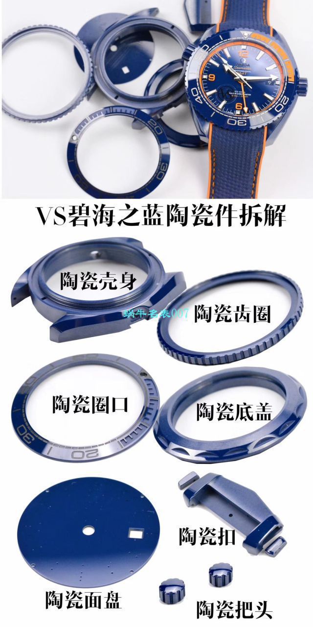 视频评测VS厂欧米茄深海之蓝海马GMT同轴至臻天文台215.92.46.22.03.001腕表 / VS670B