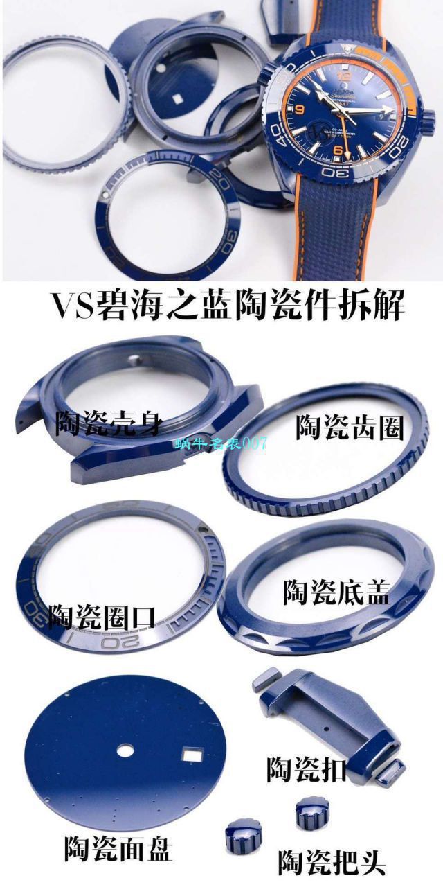 视频评测VS厂欧米茄深海之蓝海马GMT同轴至臻天文台215.92.46.22.03.001腕表 / VS670B