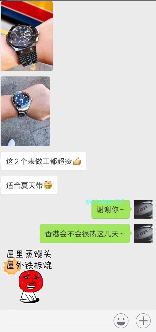   VS  欧米茄海洋宇宙600米215.30.44.21.01.002腕表 / M368