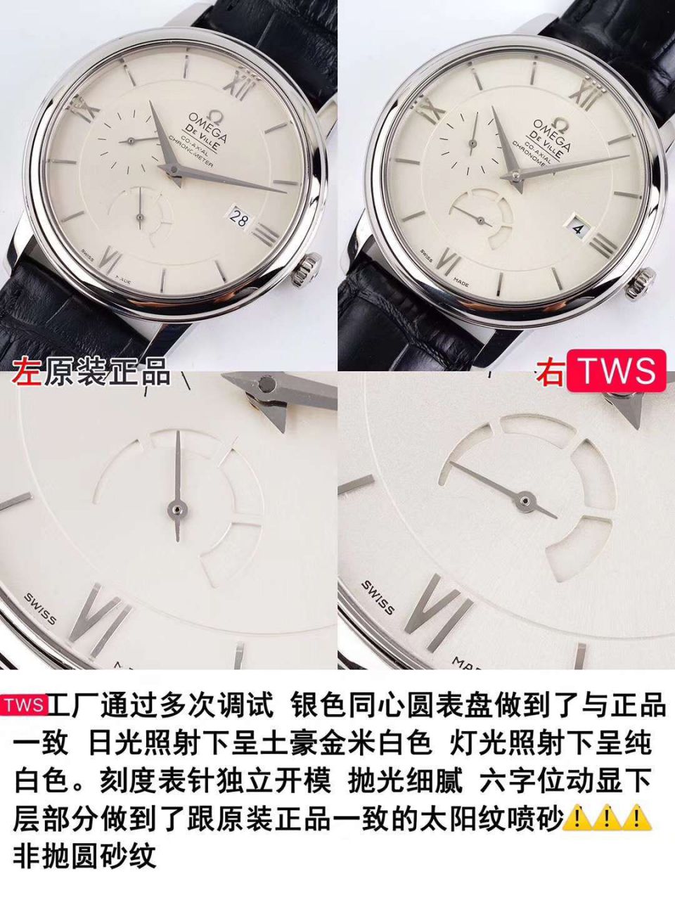 TW欧米茄碟飞424.53.40.21.04.001腕表 / M321