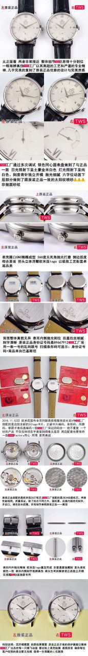 TW欧米茄碟飞424.53.40.21.04.001腕表 / M321