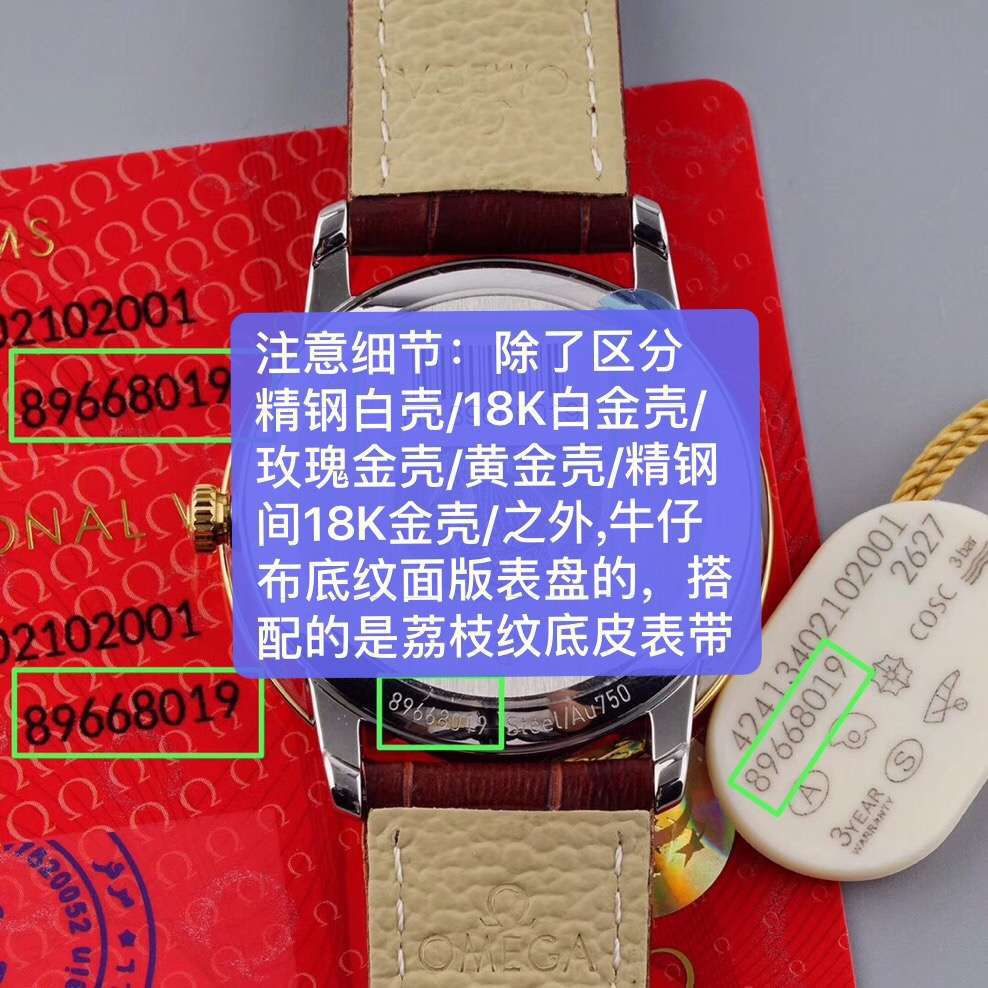 TW欧米茄碟飞424.53.40.21.04.001腕表 / M321