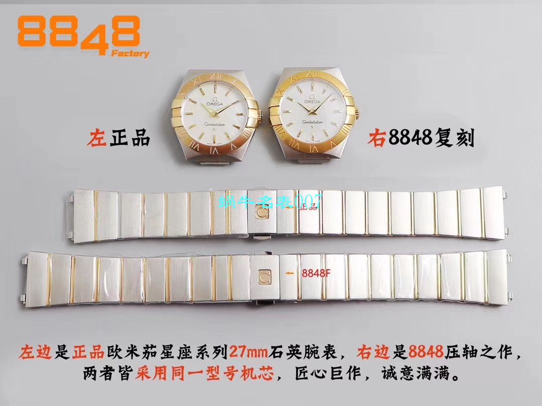   8848厂官网表  欧米茄女装星座小号24/27mm 超级版本2粒南非真钻镶嵌字面 / M661