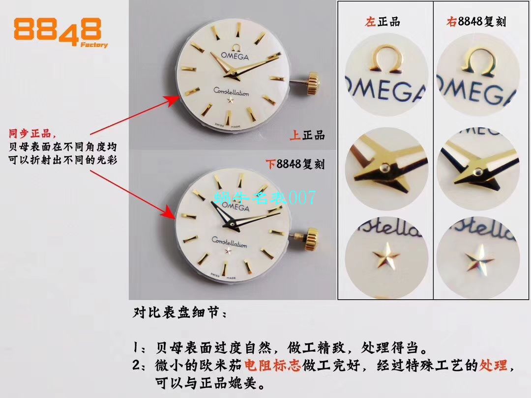   8848厂官网表  欧米茄女装星座小号24/27mm 超级版本2粒南非真钻镶嵌字面 / M661