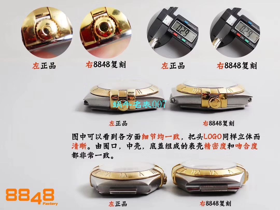   8848厂官网表  欧米茄女装星座小号24/27mm 超级版本2粒南非真钻镶嵌字面 / M661