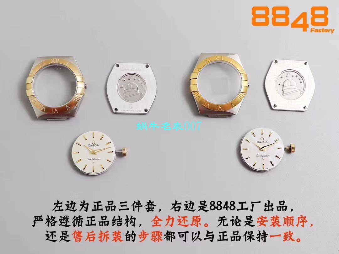   8848厂官网表  欧米茄女装星座小号24/27mm 超级版本2粒南非真钻镶嵌字面 / M661