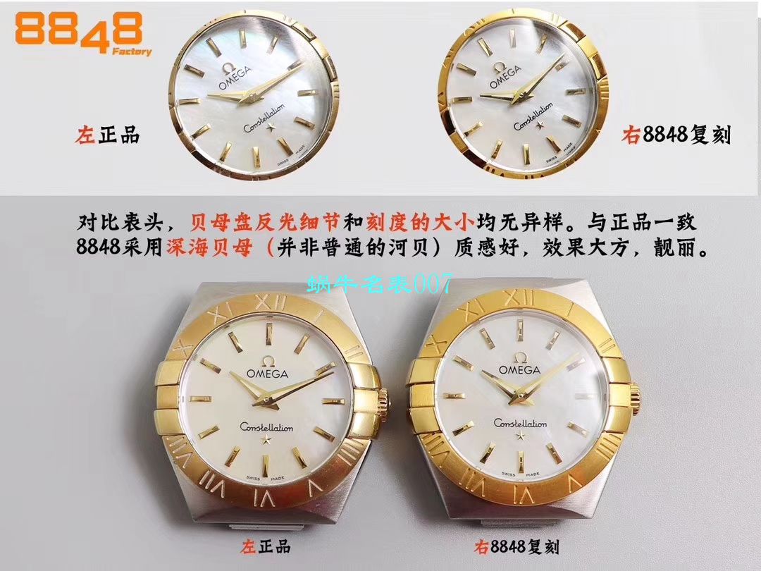   8848厂官网表  欧米茄女装星座小号24/27mm 超级版本2粒南非真钻镶嵌字面 / M661