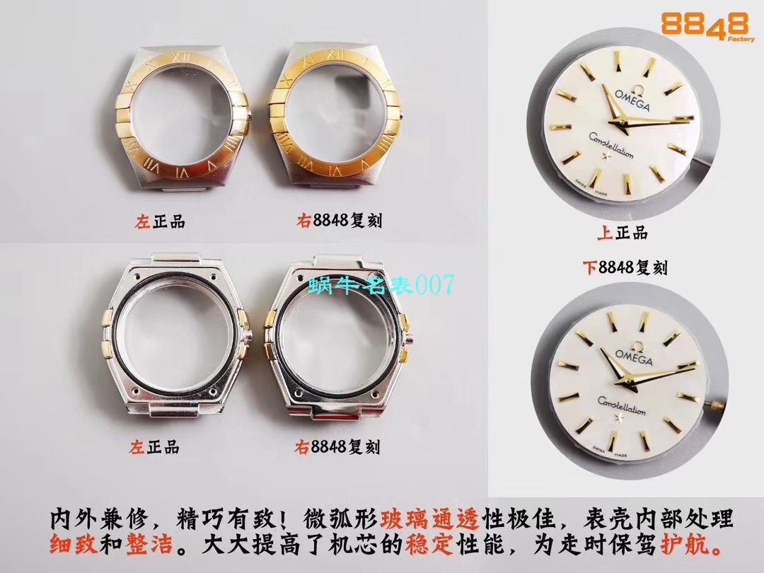   8848厂官网表  欧米茄女装星座小号24/27mm 超级版本2粒南非真钻镶嵌字面 / M661