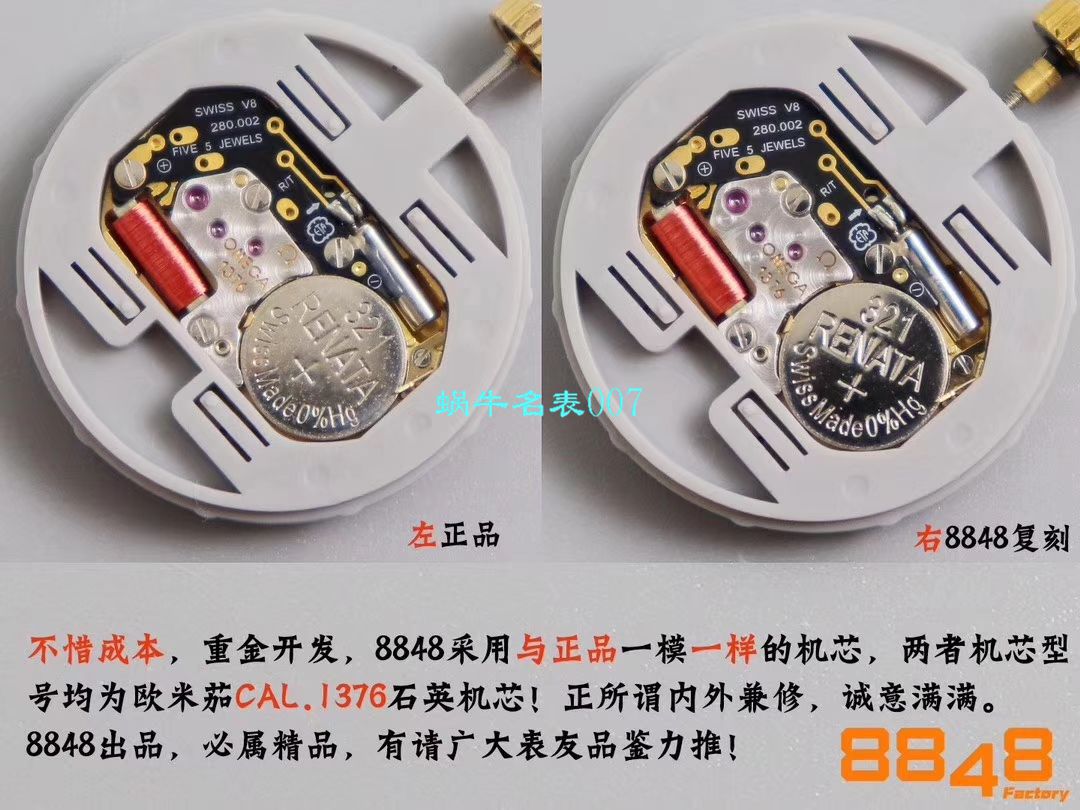   8848厂官网表  欧米茄女装星座小号24/27mm 超级版本2粒南非真钻镶嵌字面 / M661