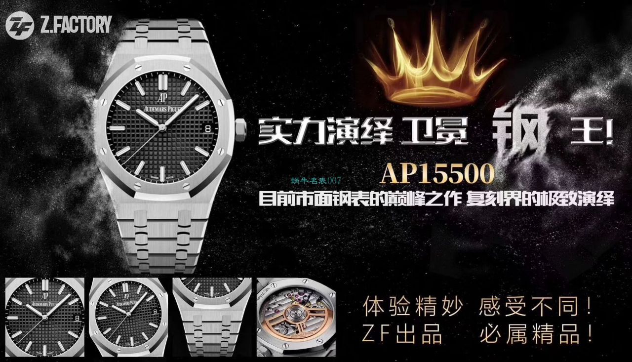 ZF厂爱彼皇家橡树系列15500ST.OO.1220ST.01腕表 / AP186