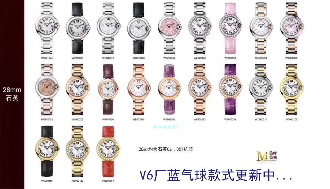V6厂卡地亚蓝气球33毫米系列W4BB0016女装腕表 / K270