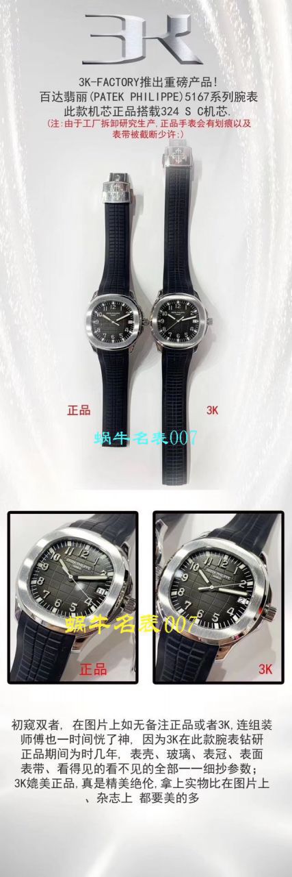 名表007独家视频3k厂百达翡丽手雷深度评测5167/1A-001腕表 / BD283