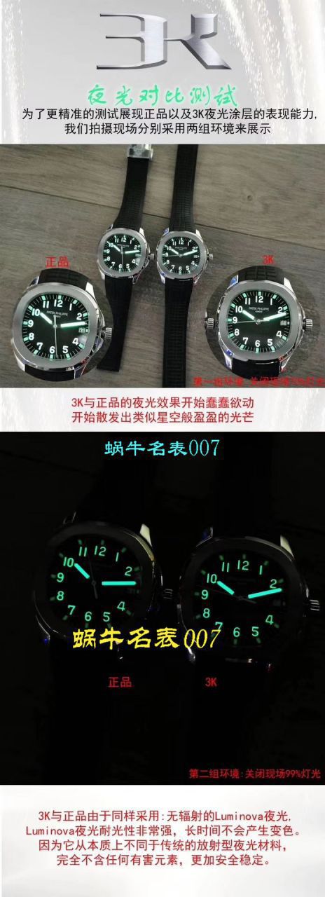 名表007独家视频3k厂百达翡丽手雷深度评测5167/1A-001腕表 / BD283