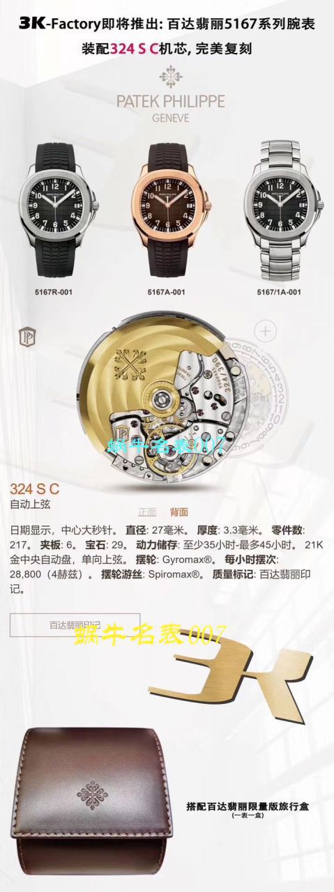 视频评测百达翡丽手雷表哪个厂好  3K厂鹦鹉螺怎么样5167A-001腕表 / BD286