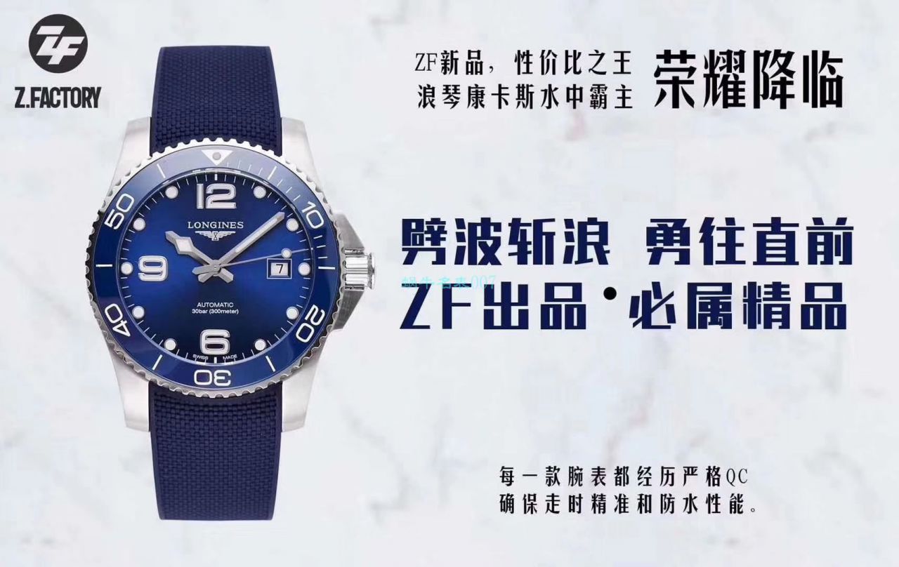 ZF厂官网浪琴康卡斯L3.781.4.96.9腕表 / L167