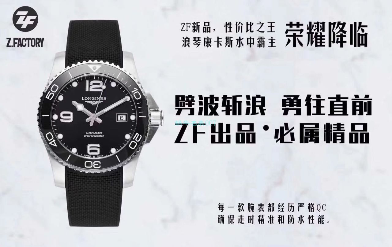 ZF厂官网浪琴康卡斯L3.781.4.96.9腕表 / L167