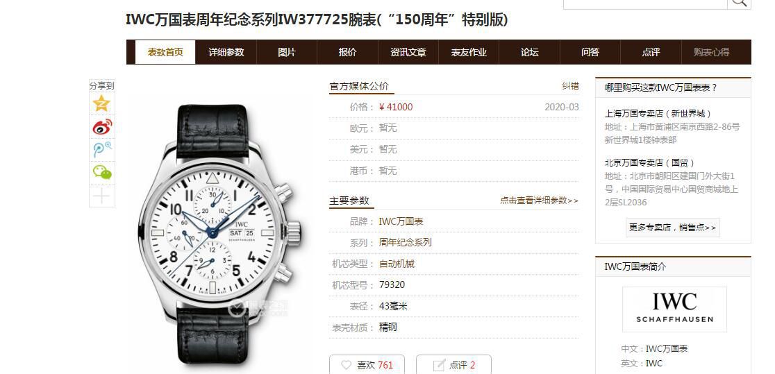 视频评测、稀缺原单❗最新大全套，万国小王子  IWC万国表飞行员系列IW377714腕表(小王子) / WG350