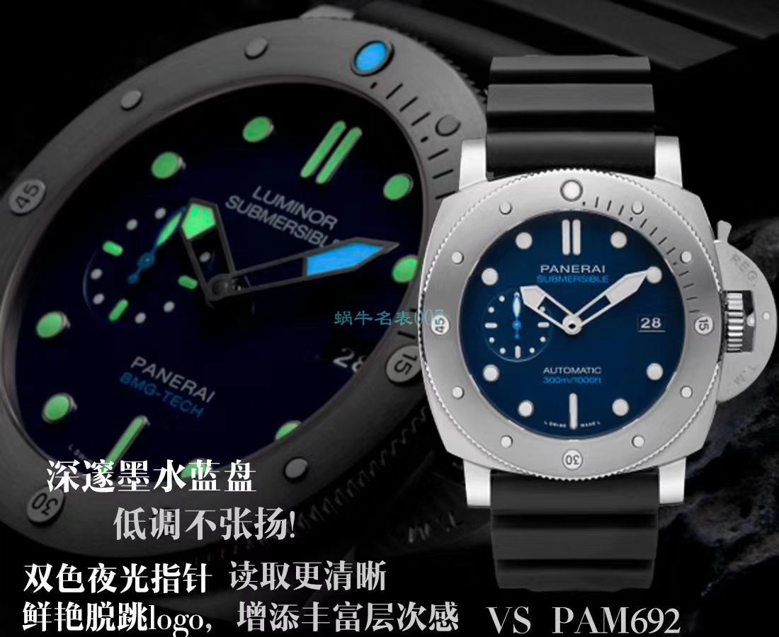 VS厂沛纳海SUBMERSIBLE 潜行系列PAM00692腕表 / VSPAM692