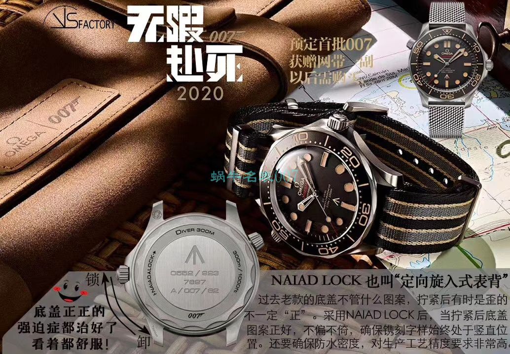 视频评测VS厂欧米茄詹姆斯邦德007无暇赴死  海马300米210.92.42.20.01.001腕表 / VS680