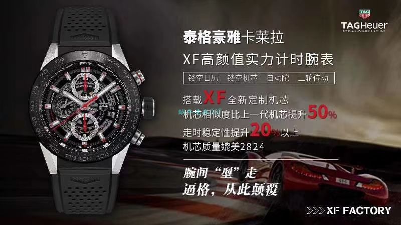 XF厂泰格豪雅卡莱拉系列CAR2A1W.BA0703，CAR2A1T.FT6052，CAR2A1Z.FT6044腕表 / TG089