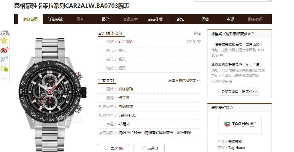 XF厂泰格豪雅卡莱拉系列CAR2A1W.BA0703，CAR2A1T.FT6052，CAR2A1Z.FT6044腕表 / TG089