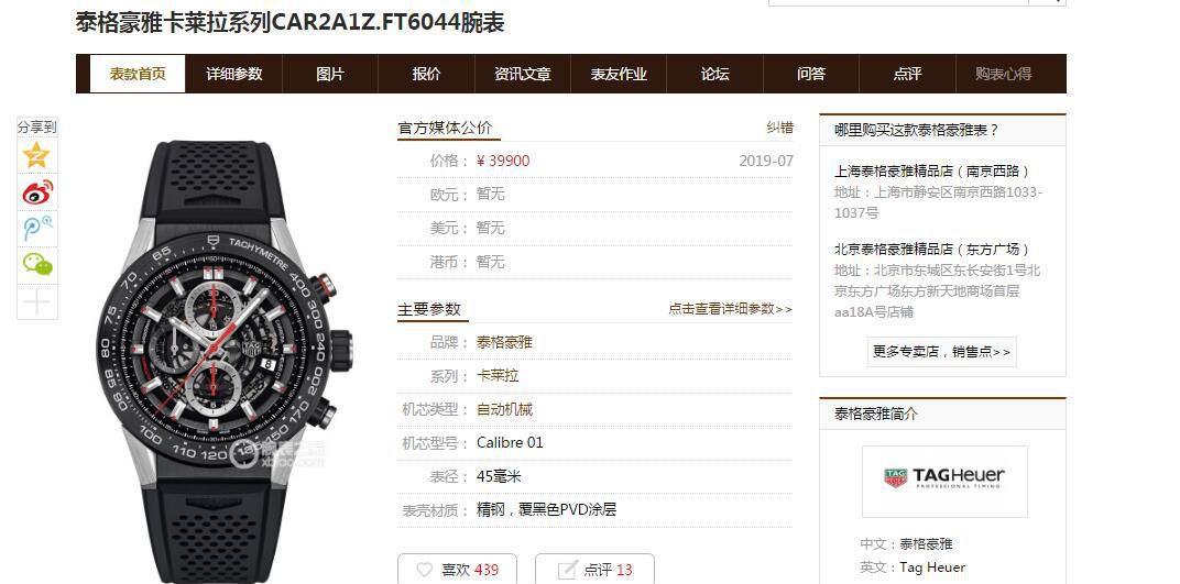 XF厂泰格豪雅卡莱拉系列CAR2A1W.BA0703，CAR2A1T.FT6052，CAR2A1Z.FT6044腕表 / TG089