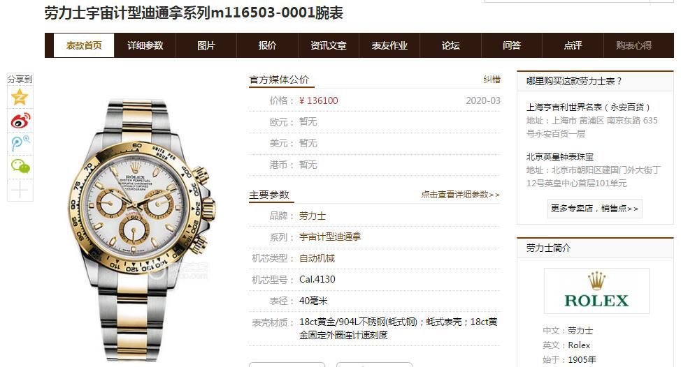 视频评测NOOB厂最新超级4130  劳力士宇宙计型迪通拿m116503-0003腕表 / R569