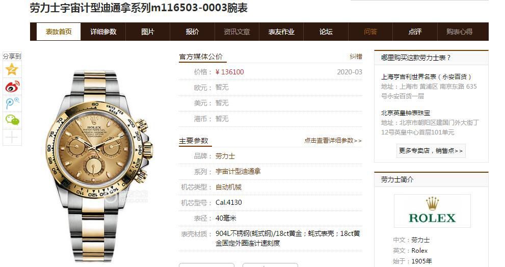 视频评测NOOB厂最新超级4130  劳力士宇宙计型迪通拿m116503-0003腕表 / R569