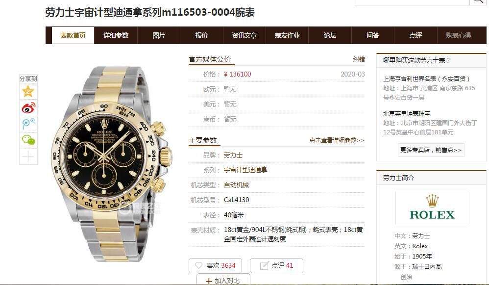   N厂间金4130  劳力士宇宙计型迪通拿系列116523-78593 银面腕表 / R568