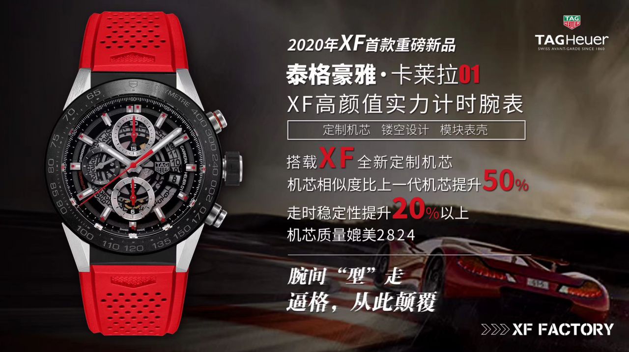 XF厂泰格豪雅卡莱拉系列CAR2A1T.FT6052腕表 / TG093