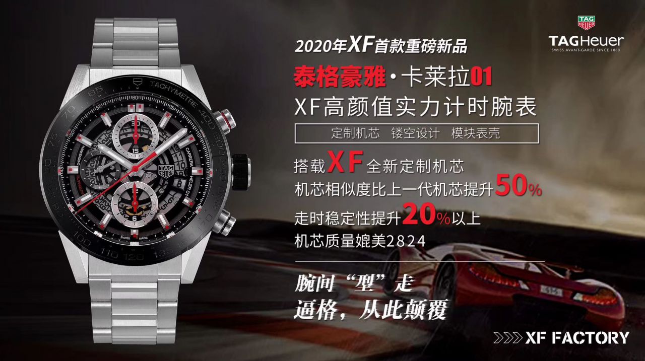 XF厂泰格豪雅卡莱拉系列CAR2A1Z.FT6044腕表 / TG091