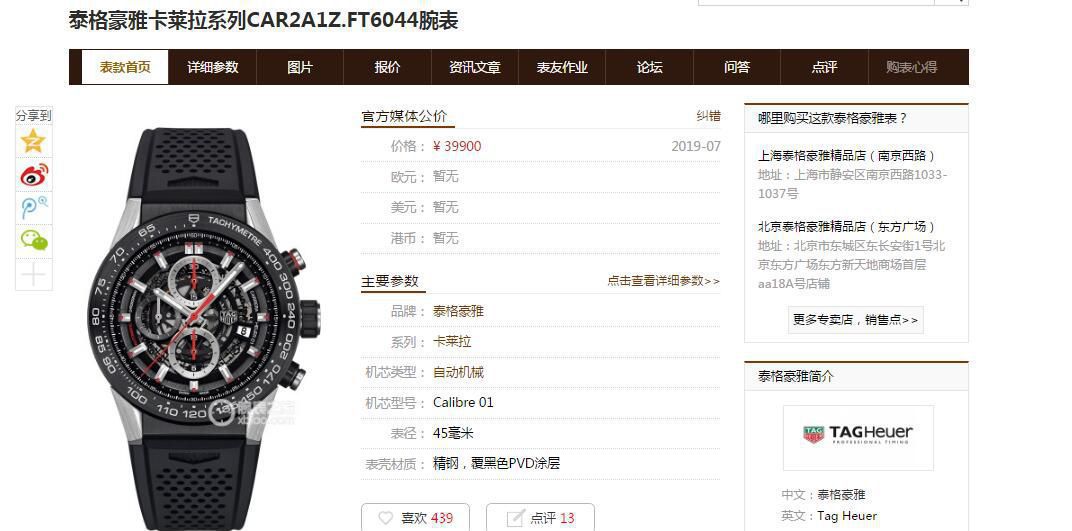 XF厂泰格豪雅卡莱拉系列CAR2A1Z.FT6044腕表 / TG091