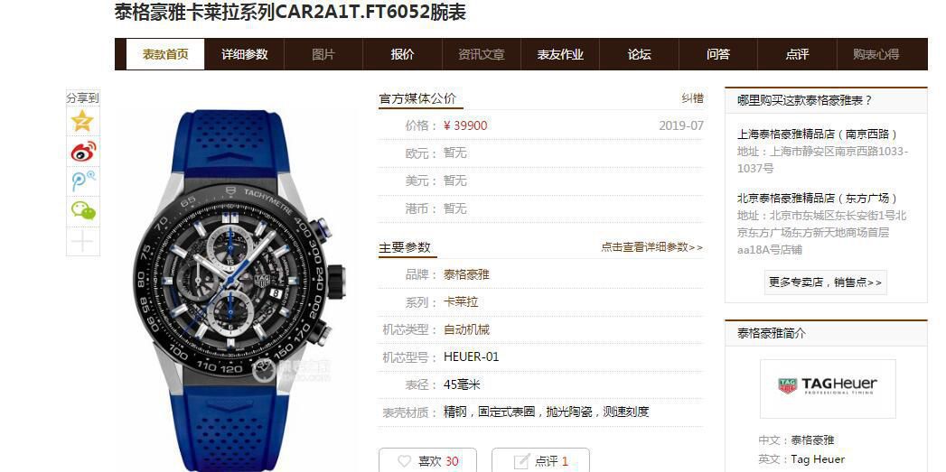 XF厂泰格豪雅卡莱拉系列CAR2A1Z.FT6050腕表 / TG092