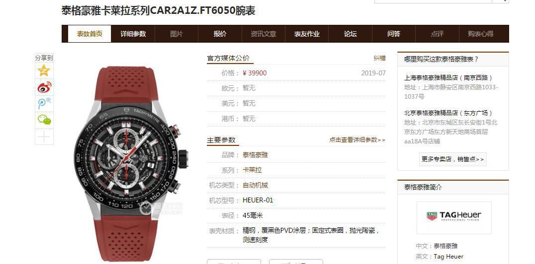XF厂泰格豪雅卡莱拉系列CAR2A1Z.FT6050腕表 / TG092