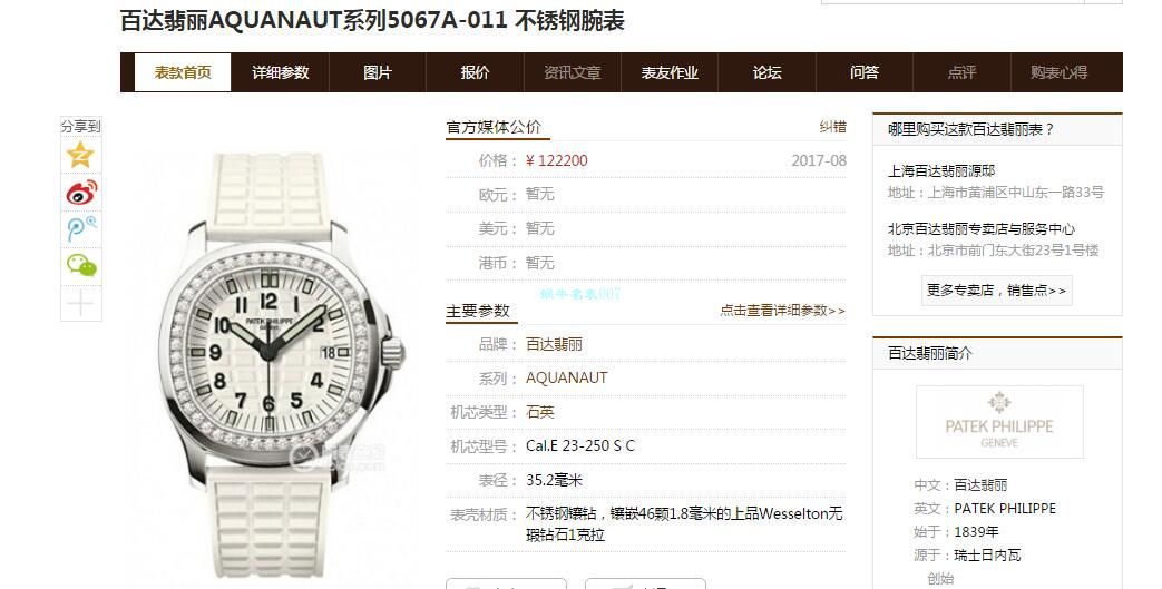 PPF厂百达翡丽鹦鹉螺女装5067A-011，5067A-001不锈钢腕表 / BD287