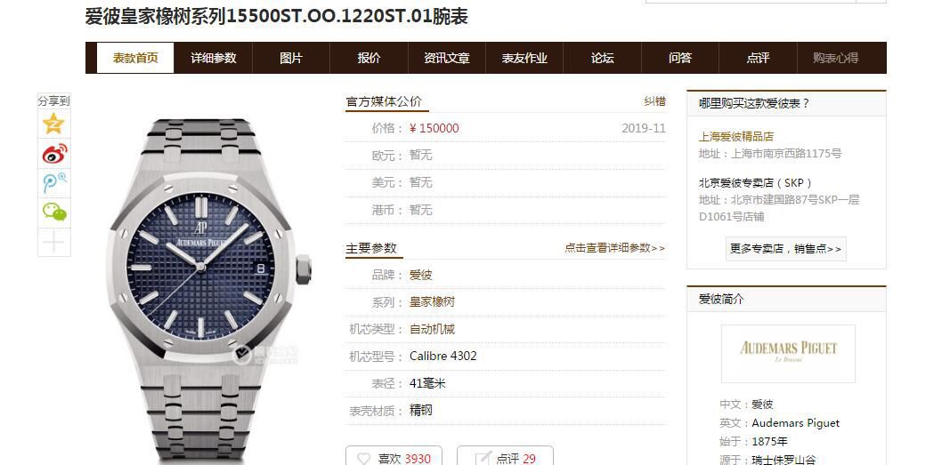 视频评测ZF厂AP爱彼皇家橡树系列15500ST.OO.1220ST.03腕表 / AP188