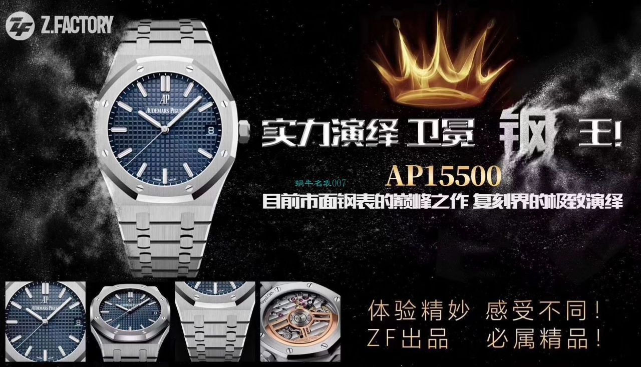 视频评测ZF厂AP爱彼皇家橡树系列15500ST.OO.1220ST.03腕表 / AP188