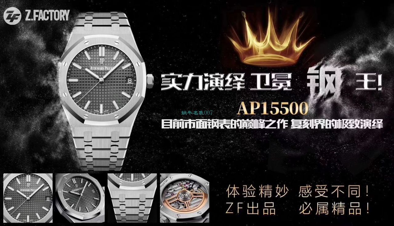 视频评测ZF厂AP爱彼皇家橡树系列15500ST.OO.1220ST.03腕表 / AP188