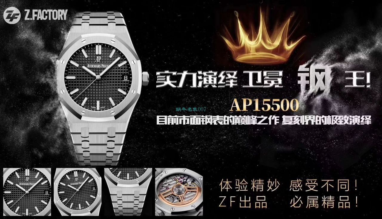 视频评测ZF厂AP爱彼皇家橡树系列15500ST.OO.1220ST.03腕表 / AP188