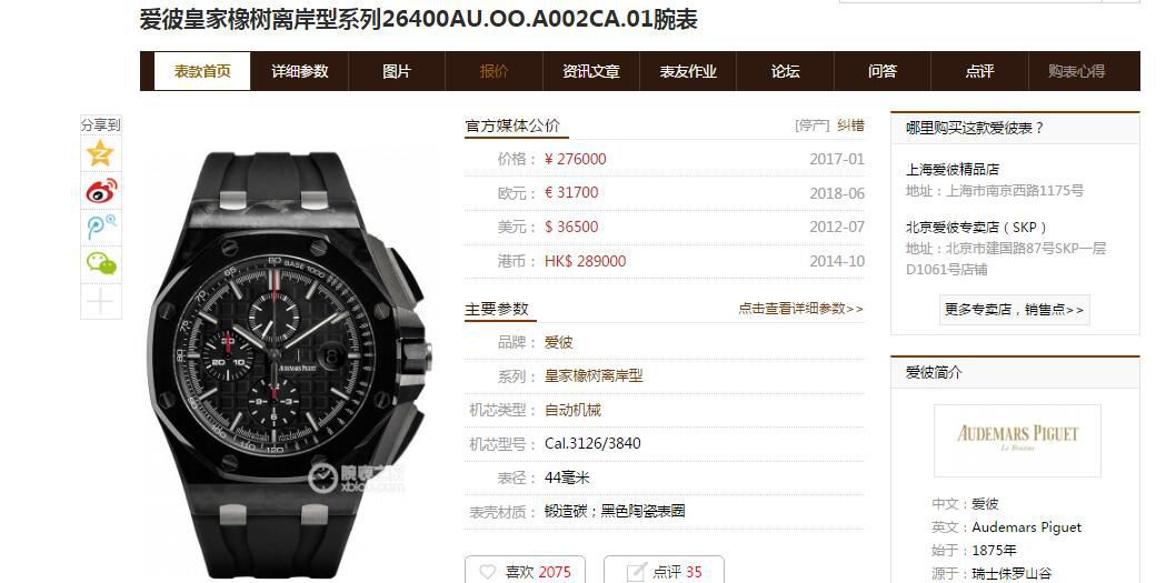 视频评测JF厂AP爱彼皇家橡树离岸型26400AU.OO.A002CA.01腕表 / AP189