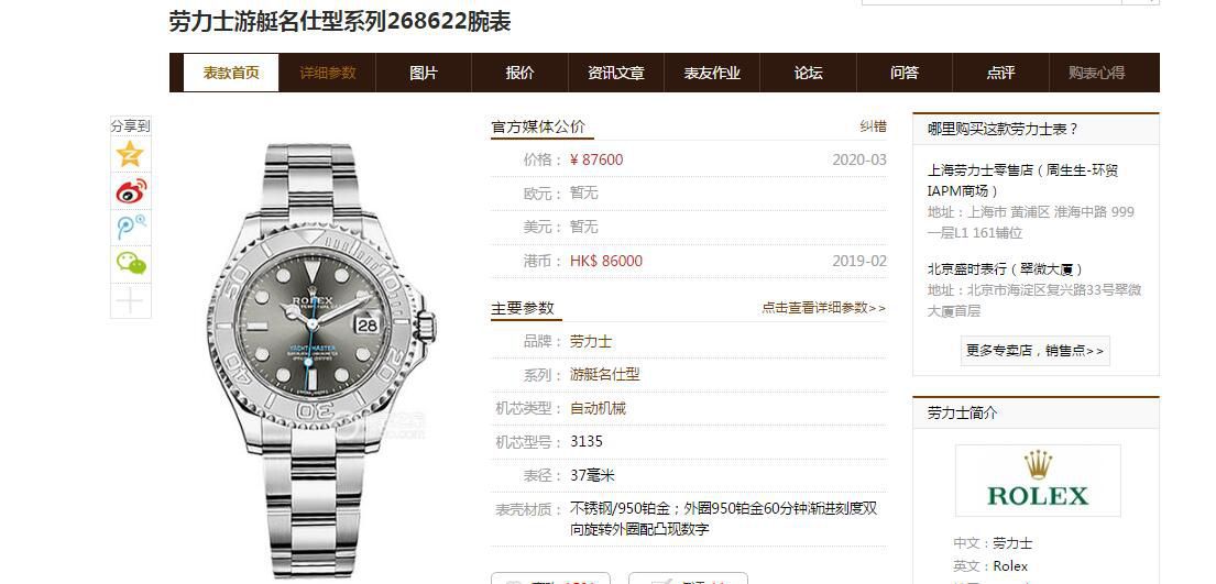 AR厂劳力士游艇名仕型37系列268622腕表 / R576