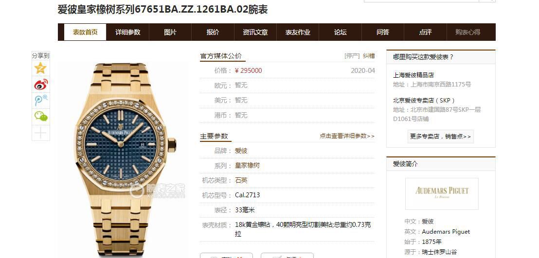 JF厂官网AP爱彼皇家橡树系列67651BA.ZZ.1261BA.02腕表 / AP190