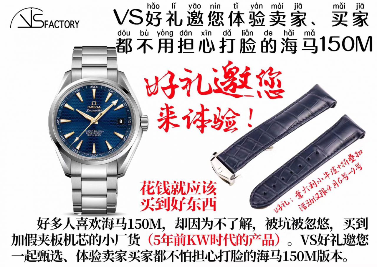   VS  欧米茄海马AQUA TERRA 150米系列231.10.42.21.01.002腕表(欧米茄大黄蜂) / M327