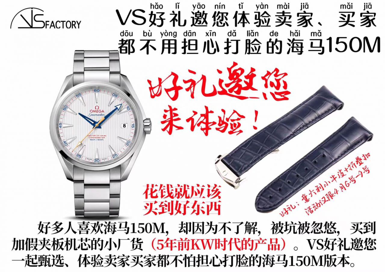   VS  欧米茄海马AQUA TERRA 150米系列231.10.42.21.01.002腕表(欧米茄大黄蜂) / M327