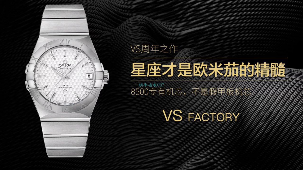 VS厂欧米茄星座系列123.20.38.21.02.009腕表 / M687 VS厂欧米茄星座系列123.20.38.21.02.009腕表 / M687