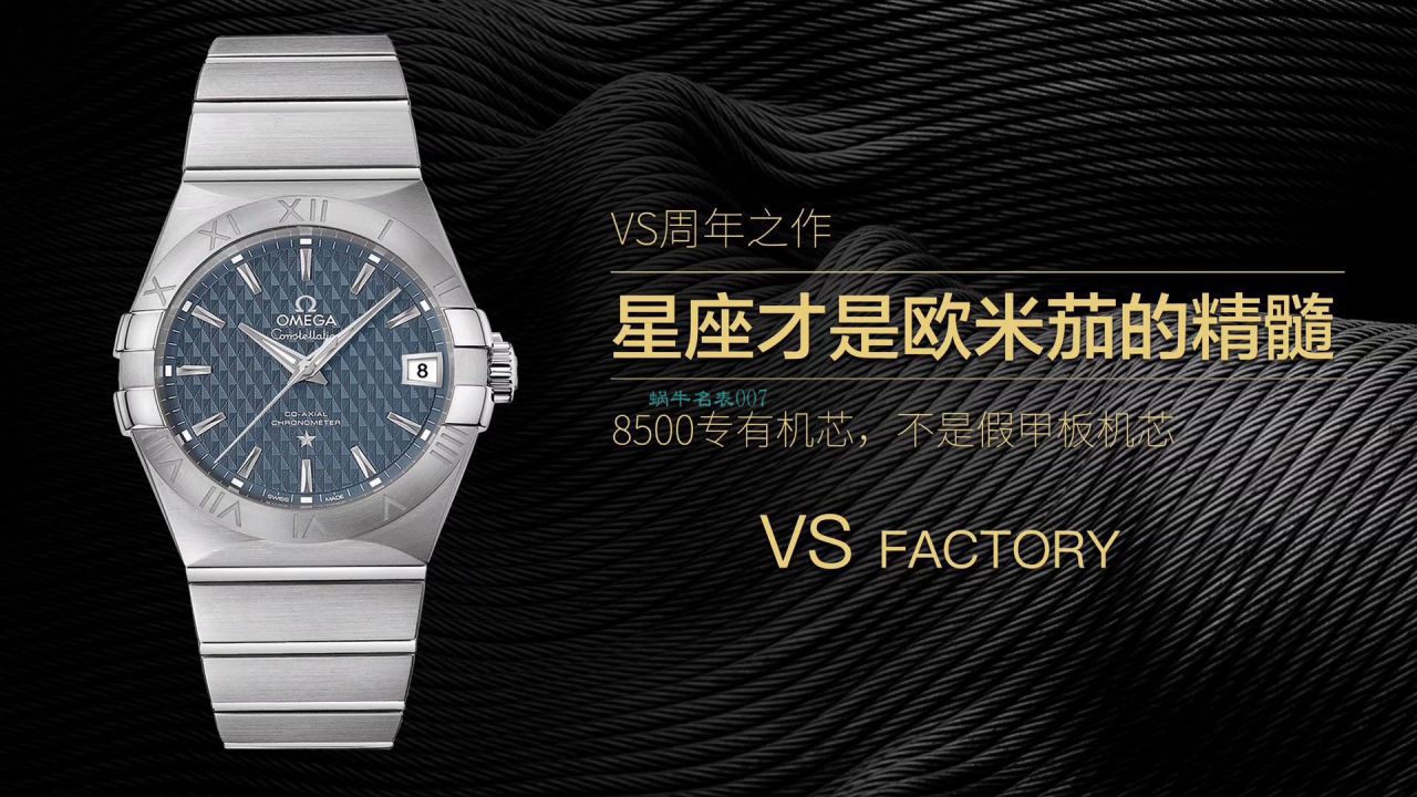 VS厂欧米茄星座系列123.20.38.21.02.009腕表 / M687 VS厂欧米茄星座系列123.20.38.21.02.009腕表 / M687