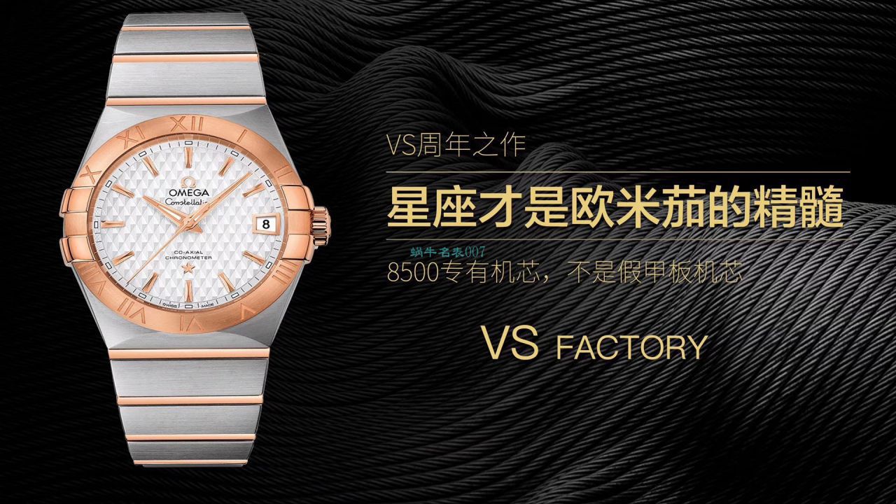 VS厂欧米茄星座系列123.20.38.21.02.009腕表 / M687 VS厂欧米茄星座系列123.20.38.21.02.009腕表 / M687