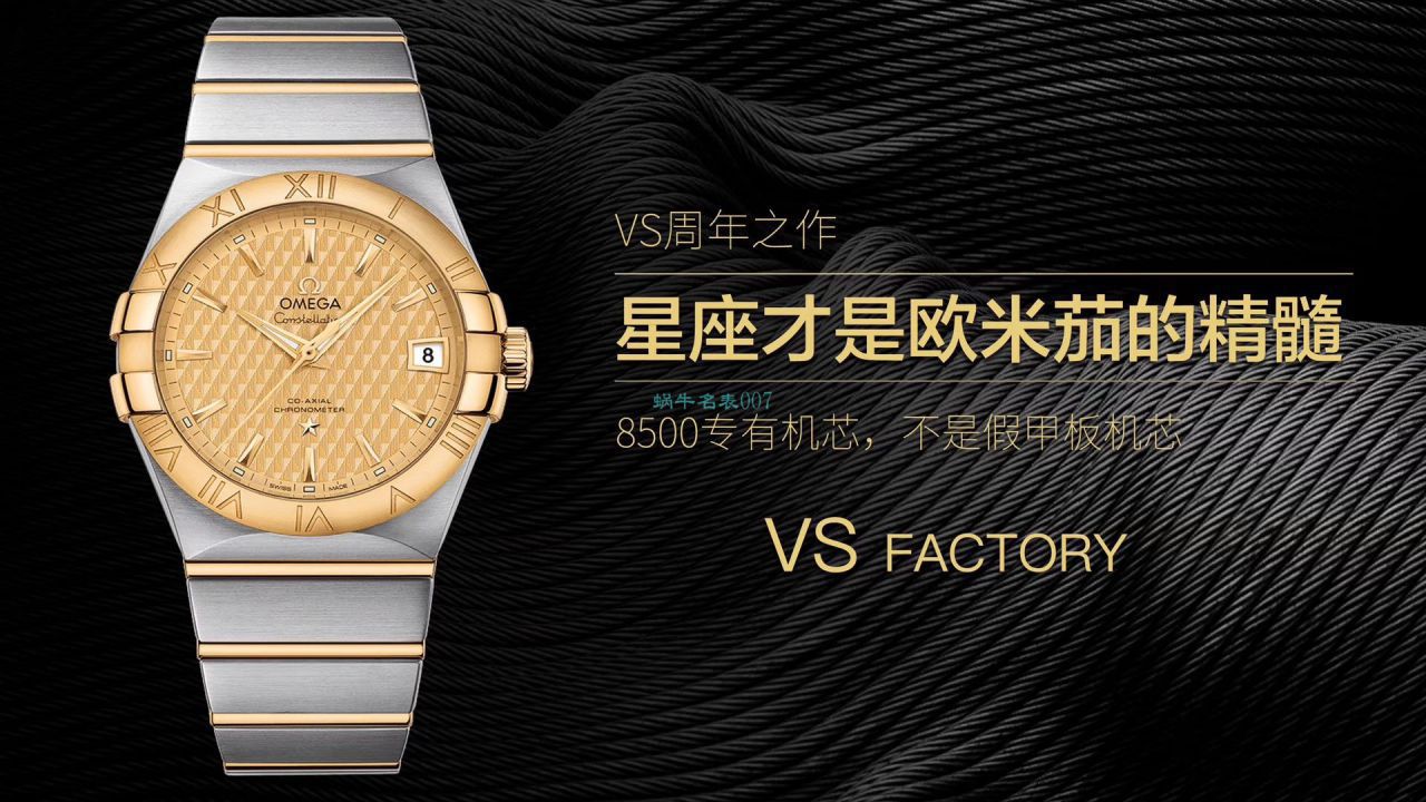VS厂欧米茄星座系列123.20.38.21.02.009腕表 / M687 VS厂欧米茄星座系列123.20.38.21.02.009腕表 / M687